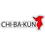 chi-ba kun CHI-BA+KUN (da ikatto )
