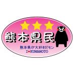 ku.mon стикер * три tsu звезда Kumamoto префектура .( розовый )