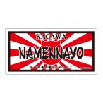 na. кошка (KAGAWA NAMENNAYO). данный земля стикер B-6