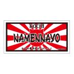 na. кошка (KOCHI NAMENNAYO). данный земля стикер B-6