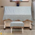 アップライト ピアノカバー 星柄 フリンジ付け 電子ピアノ用 可愛い 2点セット 通用型 ハーフカバー 懸垂感 防塵 耐久性 デジタル