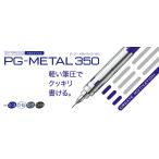 ぺんてる PG-METAL350 PG313-C 製図用シャープペンシル 0.3 HB