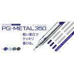 ぺんてる PG-METAL350 PG315-C 製図用シャープペンシル 0.5 HB