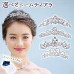 ティアラ 結婚式 ウエディング ウェディング 子供用 キッズ 子ども 成人式 花嫁 ミニ アクセサリー 七五三 ブライダル おしゃれ