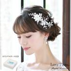ヘッドドレス 髪飾り ウェディング ウエディング 結婚式 和装 花 レディース おしゃれ 人気 小枝 小枝アクセサリージュリア