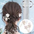 ヘッドドレス ヘアピン 髪飾り ウェディング ウエディング 結婚式 和装 花 レディース おしゃれ 人気 小枝 小枝アクセサリー シンシア