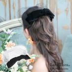 ヘッドドレス 髪飾り ブラック 黒 リボン ウェディング ウエディング 結婚式 レディース おしゃれ 人気 ノワール
