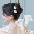 ヘッドドレス 小枝アクセサリー 花嫁 結婚式 ナチュラル シンプル 花嫁 結婚式 ウェディング ヘッドドレス トリリウム