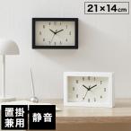  класть ..2WAY часы установка тихий звук простой дизайн ширина 21cm интерьер смешанные товары хозяйственные товары настенные часы класть часы .. кабинет белый черный s we p тип compact 