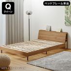 ベッド ベッドフレーム ローベッド 