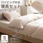 . чехол на футон 3 позиций комплект S одиночный box простыня подушка покрытие bed простыня комплект чехол на футон futon постельные принадлежности трубчатая обводка простой бежевый 