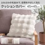 プロフォルド クッションカバー VB5 アニマルムートン