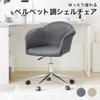 デスクチェア かわいい おしゃれ オフィスチェア パソコンチェア ベルベット調 キャスター イス 子供 キッズ PCチェア 学習椅子 リモートワーク