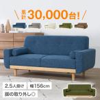 ローソファー-商品画像