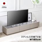 ショッピングテレビボード テレビ台 テレビボード 180cm レザー風 ローボード おしゃれ シック 収納 ステンレス 引き出し 国産 コードリール 半完成品 日本製 ロウヤ LOWYA