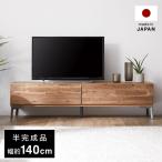 テレビ台 ローボード テレビボード 