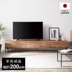 テレビ台 ローボード テレビボード 