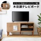 テレビ台 TV台 TVボード AVボード 114cm