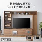 テレビボード-商品画像