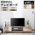 テレビ台 テレビボード おしゃれ 180cm 収納 ローボード 大理石柄 スチール脚 3Dペーパー 木目調 無垢材風 TVボード 一人暮らし ロウヤ LOWYA