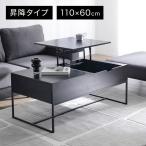 テーブル ローテーブル リビング 引き出し おしゃれ モダン 昇降式 大人 応接室 ロビー 木製 高級感 幅110cm
