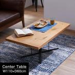 テーブル ローテーブル おしゃれ センターテーブル リビング カフェ 机 勉強机 木製 コンパクト シンプル 一人暮らし ロウヤ LOWYA
