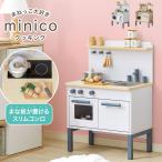 おままごと キッチン お店屋さん かわいい  おもちゃ収納 木製 知育玩具 2歳 誕生日プレゼント クッキングトイ 子供部屋 リビング おしゃれ ロウヤ LOWYA