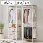 ハンガーラック スラックスハンガー ズボンハンガー チェスト 収納 リバーシブル コーデュロイ調 キャスター付 アジャスター付 衣類収納 おしゃれ