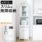 食器棚 スリム キッチン収納 隙間収納 棚 炊飯器 ラック コンパクト すきま収納 キャビネット スライド おしゃれ ハイタイプ 引き出し シンプル