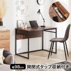デスク パソコンデスク おしゃれ 机 98cm ケーブル収納 ワークデスク オフィスデスク PCデスク 作業机 学習机 コンパクト ミシン台 木製