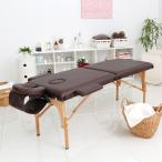 マッサージベッド コンパクトタイプ ベッド エステベッド 折りたたみベッド ベット 業務用 台 施術台 施術ベッド おしゃれ ロウヤ LOWYA