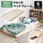  bed одиночная кровать рама из дерева платформа из деревянных планок low Flat сосна snoko Smart натуральное дерево натуральное дерево пол модный 