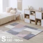 ラグ カーペット ラグマット 冬 厚手 洗える 滑り止め付 130×190 おしゃれ カーペット 水洗い可 絨毯 長方形 デザイン グラフィカル