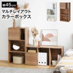 収納棚 おしゃれ カラーボックス 扉付き キャビネット 奥行30 2段 3段 かわいい 木目調 シンプル ナチュラル キッズ ワンルーム 本棚 1人暮らし 教科書