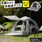 テント ワンタッチ 3人用 キャンプ用品 イベント アウトドア レジャー 海 花見 山 運動会 ヴィリメッツァ 簡易テント おしゃれ ロウヤ LOWYA