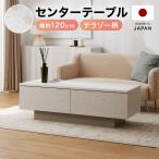 センターテーブル ローテーブル テーブル リビングテーブル ダイニングテーブル 引き出し収納 おしゃれ 幅120cm テラゾー 大理石柄 ベージュ