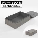 ツリーボックス Mサイズ 収納 収納ケース 収納ボックス 収納バッグ 収納袋 ツリー収納 クリスマス ツリー 小物入れ