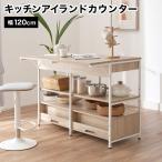 キッチンカウンター カウンター 食器棚 シンプル おしゃれ レンジ台 ナチュラル ホワイト オシャレ 食器 棚 レンジボード 収納 スライドテーブル キッチン