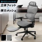 オフィスチェア メッシュ ゲーミングチェア デスクチェア メッシュチェア フットレスト付き 肘付き ロッキング キャスター付き ゲーム デスクチェア 事務椅子