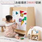 絵本棚 絵本ラック ホワイトボード 