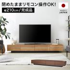 テレビボード-商品画像