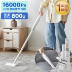 掃除機 スティック掃除機 サイクロン式 軽量 コードレス パワフル ヘッド付き 新習慣 ホワイト 使いやすさ 片手 掃除 便利 家電 省エネ デザイン 性能 静音