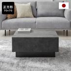 ローテーブル テーブル センターテ