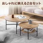 ショッピング電動ドライバー ネストテーブル ローテーブル テーブル センターテーブル コーヒーテーブル おしゃれ コンパクト シンプル リビング 収納 収納付き 木目調 セット