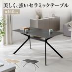  керамика стол стол обеденный стол ширина 140cm керамика жаростойкость . починка простой царапина есть трудно Stone style камень глаз style Cross ножек угол круг обработка 