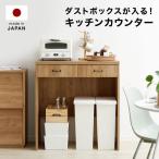 ショッピングレンジ台 幅90 キッチンラック スリム キッチン収納 ゴミ箱収納 ゴミ箱 上 作業台 レンジ 電子レンジ台 キッチン 棚 ラック おしゃれ 新生活 ロウヤ LOWYA