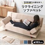 ソファ ソファー 2人掛け おしゃれ コンパクト リクライニング ソファベッド ソファーベッド モダン 北欧風 リビング