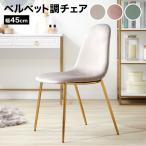  стул рабочий стул одиночный товар стул стул стул обеденный Cafe living туалетный столик bell спальное место style Gold Gold ножек обеденный стол 