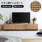 テレビ台-商品画像