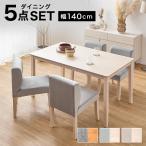 ダイニングテーブルセット 4人用 おしゃれ ダイニングセット 食卓テーブル ダイニングチェア 5点セット テーブル チェア ベンチ 140cm 北欧風